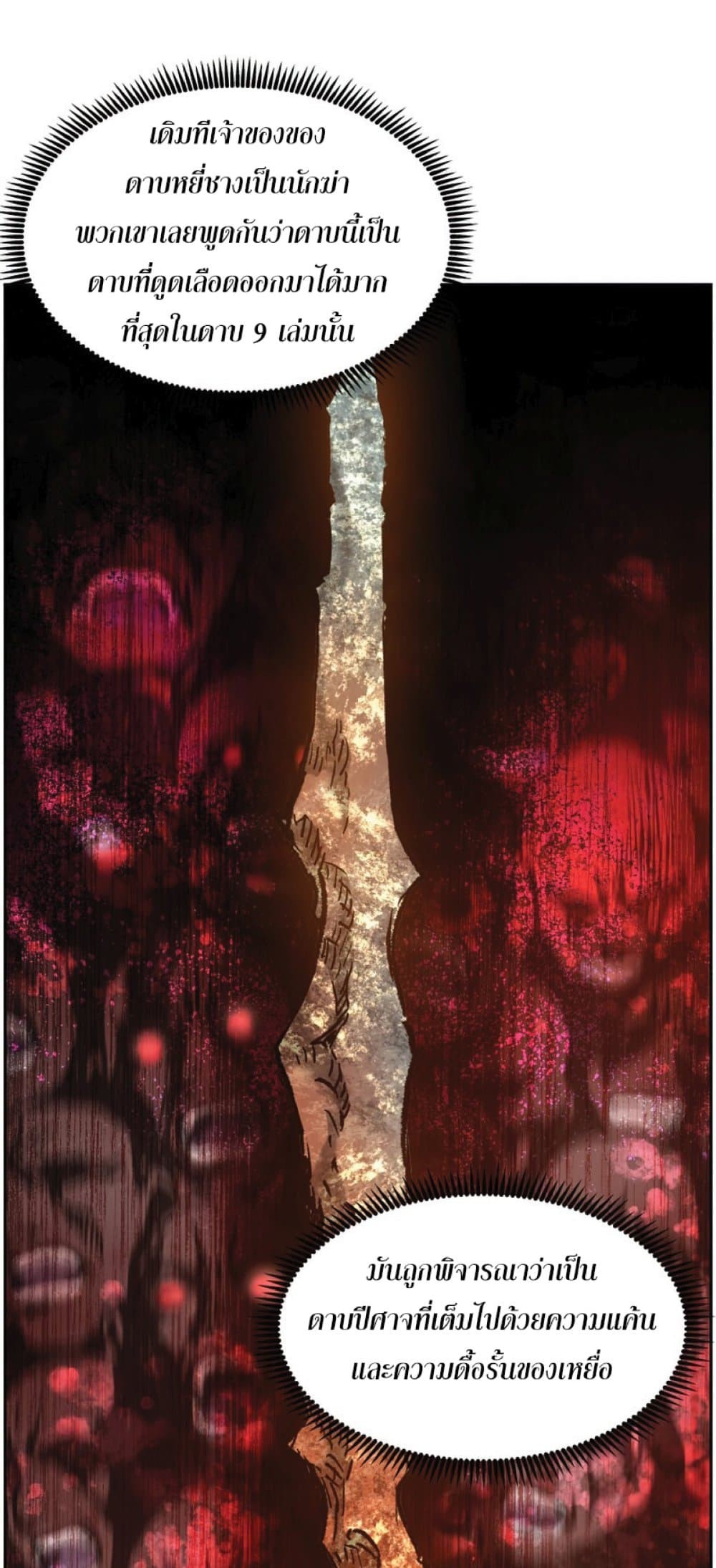 Return of the Broken Constellation 24 (62)